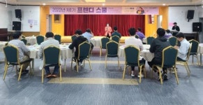 전북여성교육문화센터, 제1기 프렌디 스쿨 성황리 종료