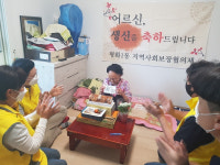 평화1동 독거어르신 찾아가는 생일파티 추진