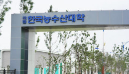 한국농수산대학, 한국농수산대학교로 새롭게 출발