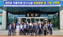 자동차융합기술원, 상용차 자율주행 협업 위한 간담회