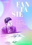 전주문화재단, 2022 우수작품 시리즈 Fantasie… 첫 공연 피아니스트 조재혁과의 만남