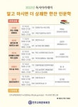 전주교육문화회관 10월까지 독서아카데미 운영