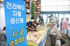 전북광역자활센터 시·군 순회 장터 다시 열어
