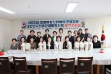 한일여성친선협회 전북지부, 보훈의 달 맞아 전북보훈가족에게 보약 기증