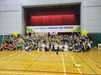 군산시 사회복지인 연합체육대회 개최