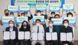 자활사업 활성화, 시설·장비 지원 강화 전북광역·지역자활센터·사업단 협약
