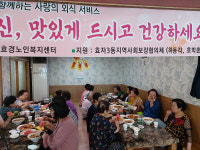 효자3동 중화요리점 하동각, 사랑의 짜장면 대접 훈훈