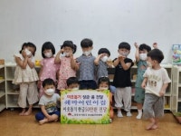 호성동 쉐마 어린이집 아이들 성금 50만원 기부