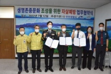 용담대교·호암교 자살방지 모니터링용 CCTV 4대 설치