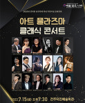 덕진예술회관서 클래식·재즈·국악 무료공연