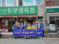 삼례로타리클럽 건강식 토종닭 먹고 아이들 튼튼