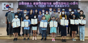 삼례파출소 생활안전협의회 모범 청소년 사랑의 장학금 전달식