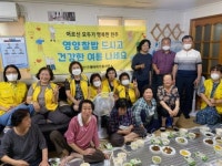 노송동 해바라기봉사단 찰밥 나눔 봉사