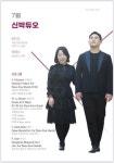 환상의 피아노 연주…2022월간더문화 세 번째 주인공 신박듀오