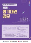 전주문화재단, 전주공연예술연습공간 정기대관 공모