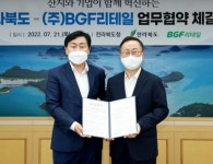 전북도, 국내 최대 편의점 CU와 고창 복분자 홍보 SNS이벤트 추진
