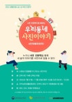 삼천생활문화센터, 인문학 프로그램 우리 동네 사진 이야기 참여 시민 모집