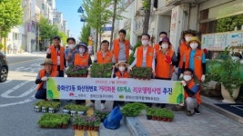 중화산2동, 화산천변로 꽃길 거리 새단장