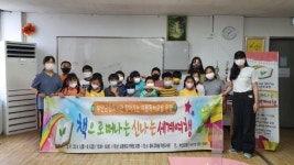 부안군립도서관 책으로 떠나는 세계여행 찾아가는 여름 독서교실 운영
