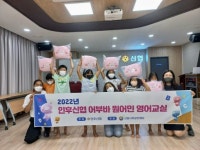 전주 인후신협, 취약계층 아동 위한 원어민 영어교실 운영