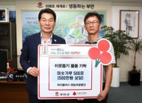부안 곡식플러스 영농조합법인 이웃돕기 미숫가루 500포 부안군에 기탁