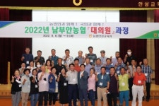 남부안농협, 안성교육원서 대의원 과정 교육 실시