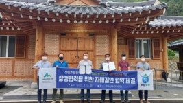 임업기능인훈련원, 진안군 하가막마을과 자매결연