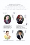 세계서예전북비엔날레 서예·인문 콘서트 시와 서예 그리고 힐링개최