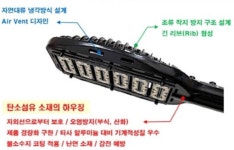 루미컴(주) '탄소섬유 LED 가로등', 조달청 우수제품 선정