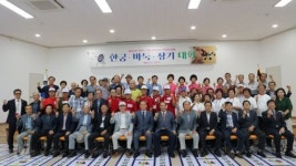 전북연합회장배 노인 한궁·바둑·장기대회 성료