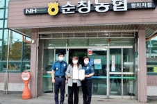 순창경찰서, 전화금융사기 막은 농협직원 감사장 전달