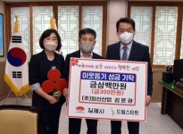 주)일신산업, 김제시 드림스타트 소외아동 장학금 지원