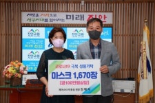 진안 헤어스타 김해자 원장 마스크 기부