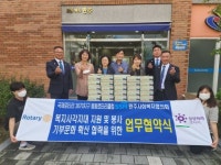 완주군 사회복지협의회-봉동로타리 업무협약 체결