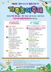 익산시, 영유아 중심 축제로 명품아동친화도시 조성