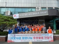 국제와이즈멘, 평화2동에 이웃사랑 후원물품 전달