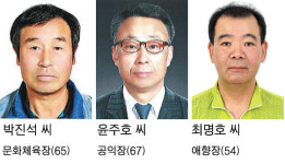 진안 백운면민의 장 수상자 3명 선정