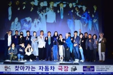 전북영화인협회, 찾아가는 자동차 극장으로 시민과 소통