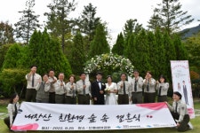내장산생태탐방원, 친환경 숲 속 결혼식 운영