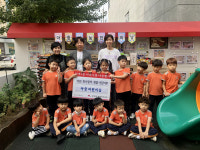 아중어린이집, 어린 천사들의 따뜻한 기부