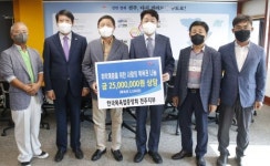 한국목욕업중앙회 전주지부, 이웃사랑 실천