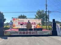 임실 지사면 원산마을 치매 파트너즈 성료