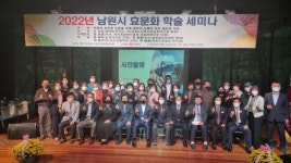 전북노인복지효문화연구원 남원시지회 효문화 학술세미나