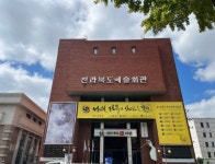 전라북도예술회관, 2023년 상반기 정기대관 접수 시작