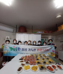 인후1동 지역사회보장협의체 저소득 가구 반찬 지원