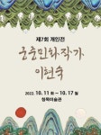 화려하고 우아한 궁중민화를 만나는 시간…청목미술관·청목갤러리