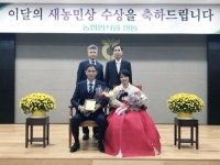 정읍농협 신운식(51)·휴티하이(42)씨 이달의 새농민상 수상