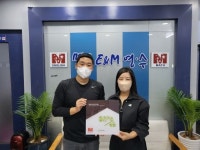 굿네이버스 전북지부, 멘토E&M영수학원 좋은이웃학원 현판 전달식 진행