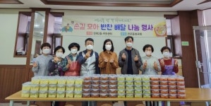 인후2동·전주동현교회, 손길 모아 반찬 나눔 실천
