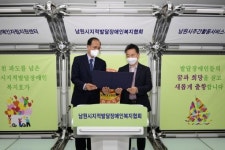 전북지적발달장애인복지협회 남원시지부 새출발